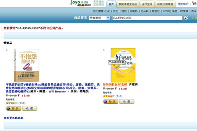 幫你加重網癮 電腦硬件網購地點PK戰-IT168