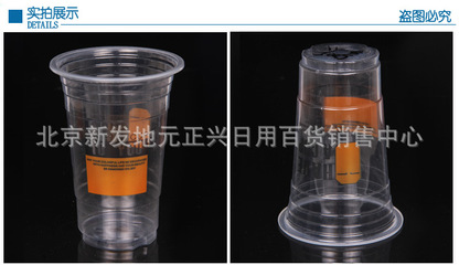 【新款500ml一次性塑料杯 加厚熱飲奶茶杯 飲料果汁光杯 1000個/箱】價格,廠家,圖片,塑料杯,北京新發(fā)地元正興日用百貨銷售中心-