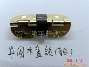 揭陽(yáng)市北河日源五金制品廠 您可靠的小合頁(yè)廠家與批發(fā)選擇